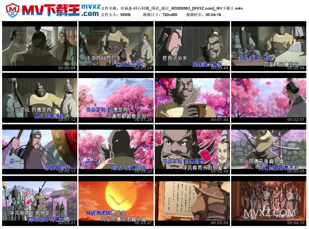 任福嘉-同心同德_国语_流行_MD200583